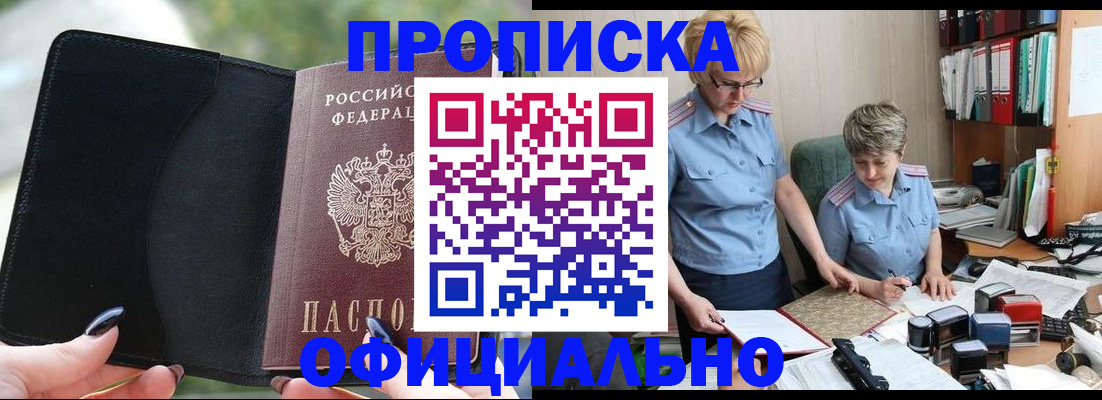 прописка иностранных граждан в Татарске