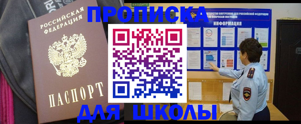 прописка для кредита в Татарске