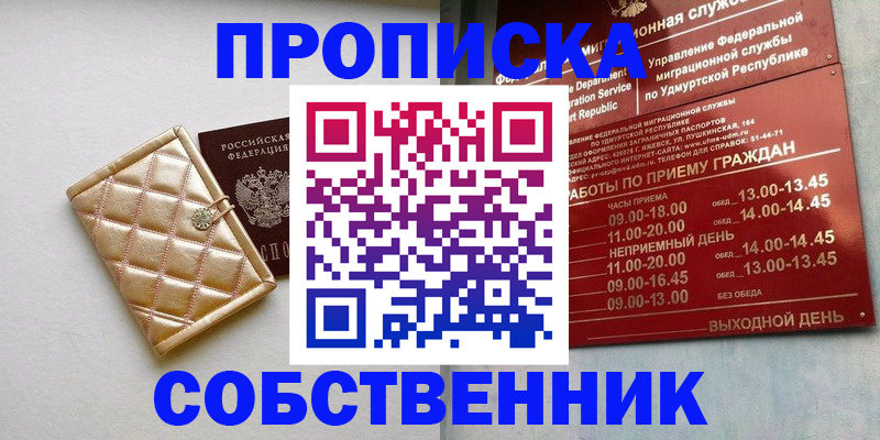 прописка иностранных граждан в Татарске