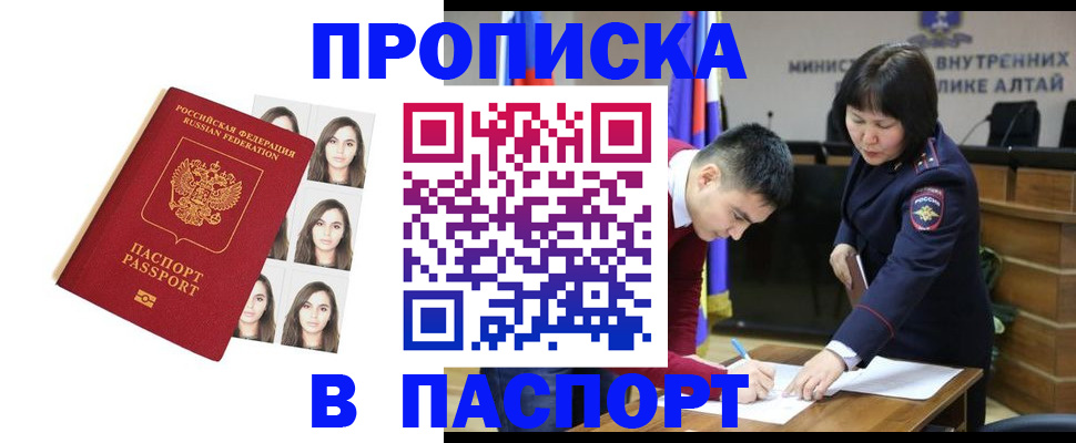 где прописаться в Татарске