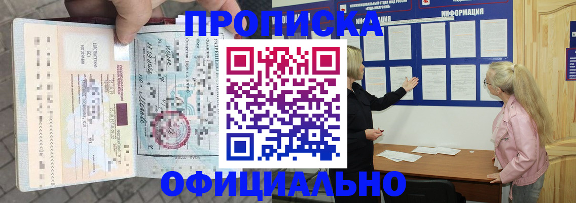 временная регистрация поиск в Татарске