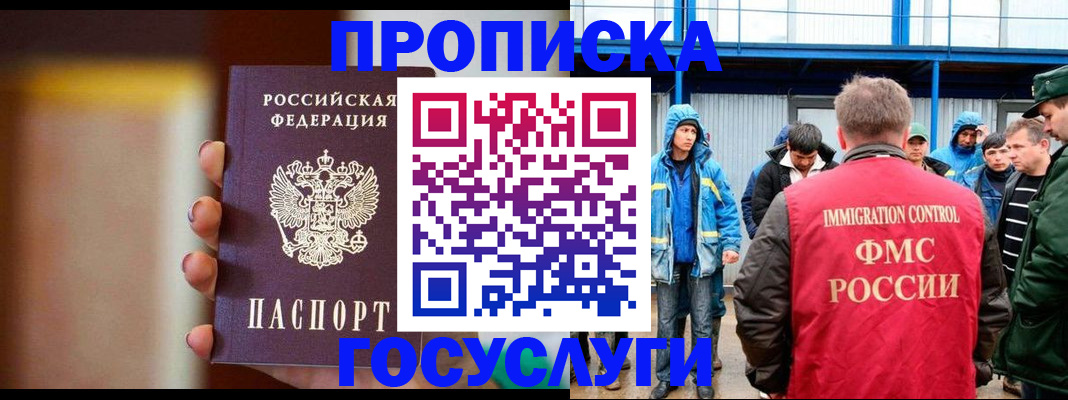 прописка от собственника в Татарске